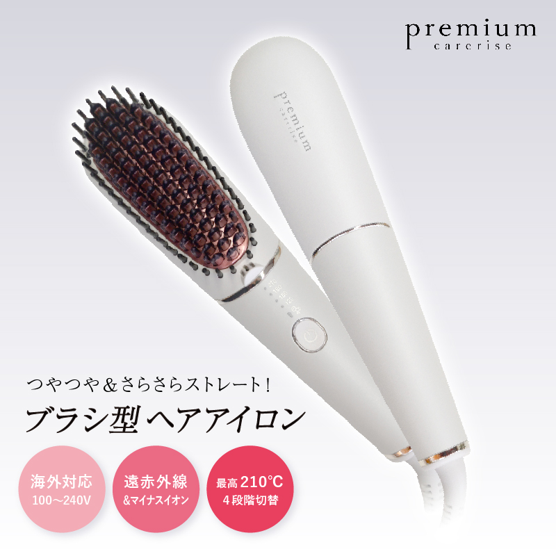  ヘア アイロン ヘアーアイロン ブラシ型 ケアライズ プレミアム B-60 トリートメント 美容 遠赤外線 マイナス イオン