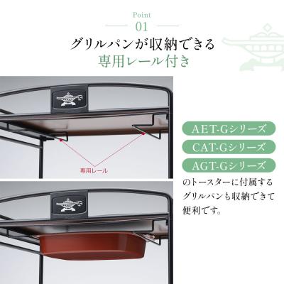 ふるさと納税 加西市  トースターラック 収納棚 スリム トースター ラック キッチン収納 [No5698-1794] |  | 03