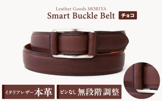 スマートバックルベルト[LGM-0080121]（全6色） (カラー：チョコ)