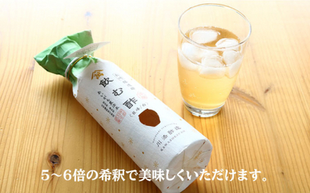 飲む酢 巨峰/白＆純米酢 各1本＜川添酢造＞ [CDN025] 果実酢
