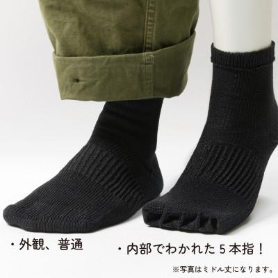 ふるさと納税 泉大津市 「呼吸する和紙靴下」 ショート丈 ブラック Sサイズ (22cm〜25cm) 2足セット |  | 01