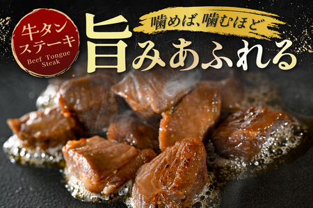 5種の味付け 牛タン コロコロ ステーキ 1.2kg（小分け5袋）