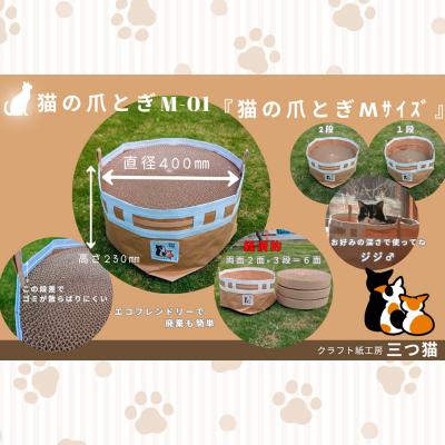 ふるさと納税 山形市 猫爪とぎセット(爪とぎ・猫トンネル) M-01 FY25-194 |  | 02