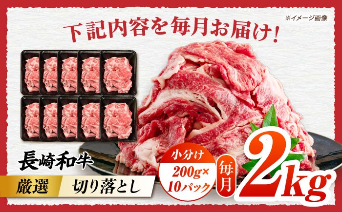 り落とし牛肉牛200ga4a5A4A5牛丼薄切り切り落とし焼き肉すき焼き小分け冷凍人気パック定期便定期