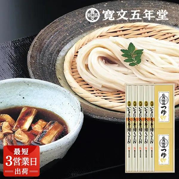寛文五年堂 稲庭うどん×比内地鶏つゆ詰合せ 贈答用木箱 100g×5 稲庭うどん [B1-07038]