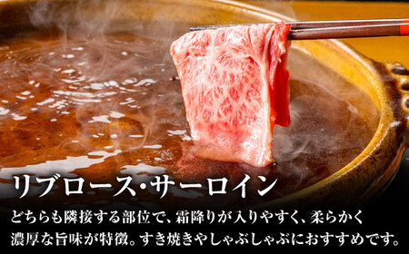 飛騨牛サーロイン・リブロース 1.2kg(400g×3パック) すき焼きしゃぶしゃぶ用肉 / すき焼き しゃぶしゃぶ 牛肉 / 御嵩町 / 馬力家[AVBO003]