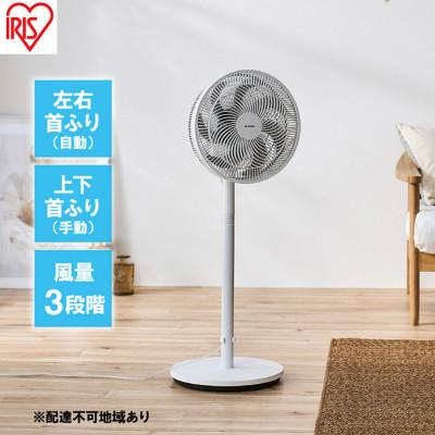 ふるさと納税 大河原町 扇風機 リビング扇風機 LFA-307-W ホワイト 空気循環節電対策 冷房[53751806]