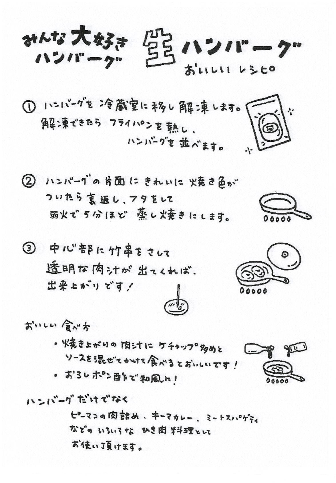 みんな大好き  ハンバーグ  10個セット （ビーフ・ポーク）【1223】