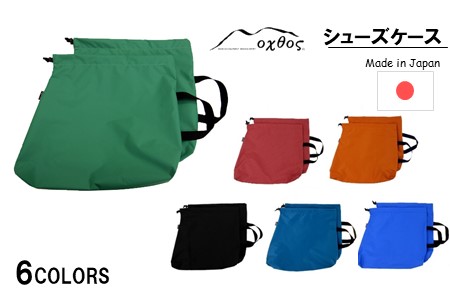 oxtos シューズケース エメラルドグリーン 【 シューズケース 】