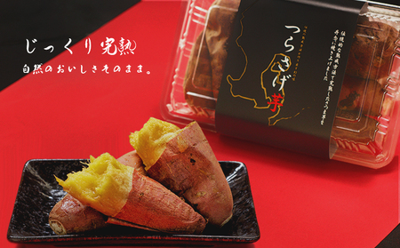 E5-1908／「先行予約限定」つらさげ芋の 焼き芋 550g×12パック