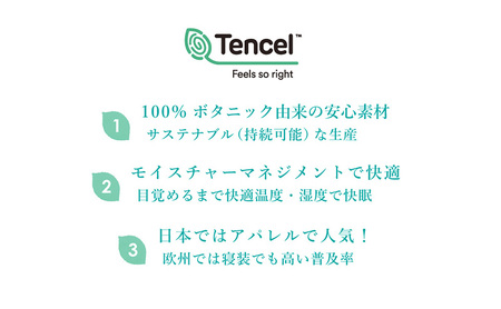 ふわっとろ～り　テンセル・ましゅまろふとん　150×210cm　テンセル100％わた0.7kg入 ライトグリーン