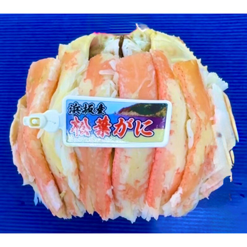 【ふるさと納税】松葉ガニ 甲羅盛 L 2L 1個 選べる サイズ