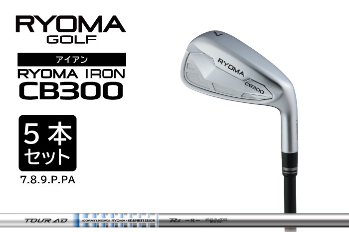 
                  リョーマアイアン 「RYOMA CB300 IRON」5本セット TourADシャフト リョーマ GOLF ゴルフクラブ
                