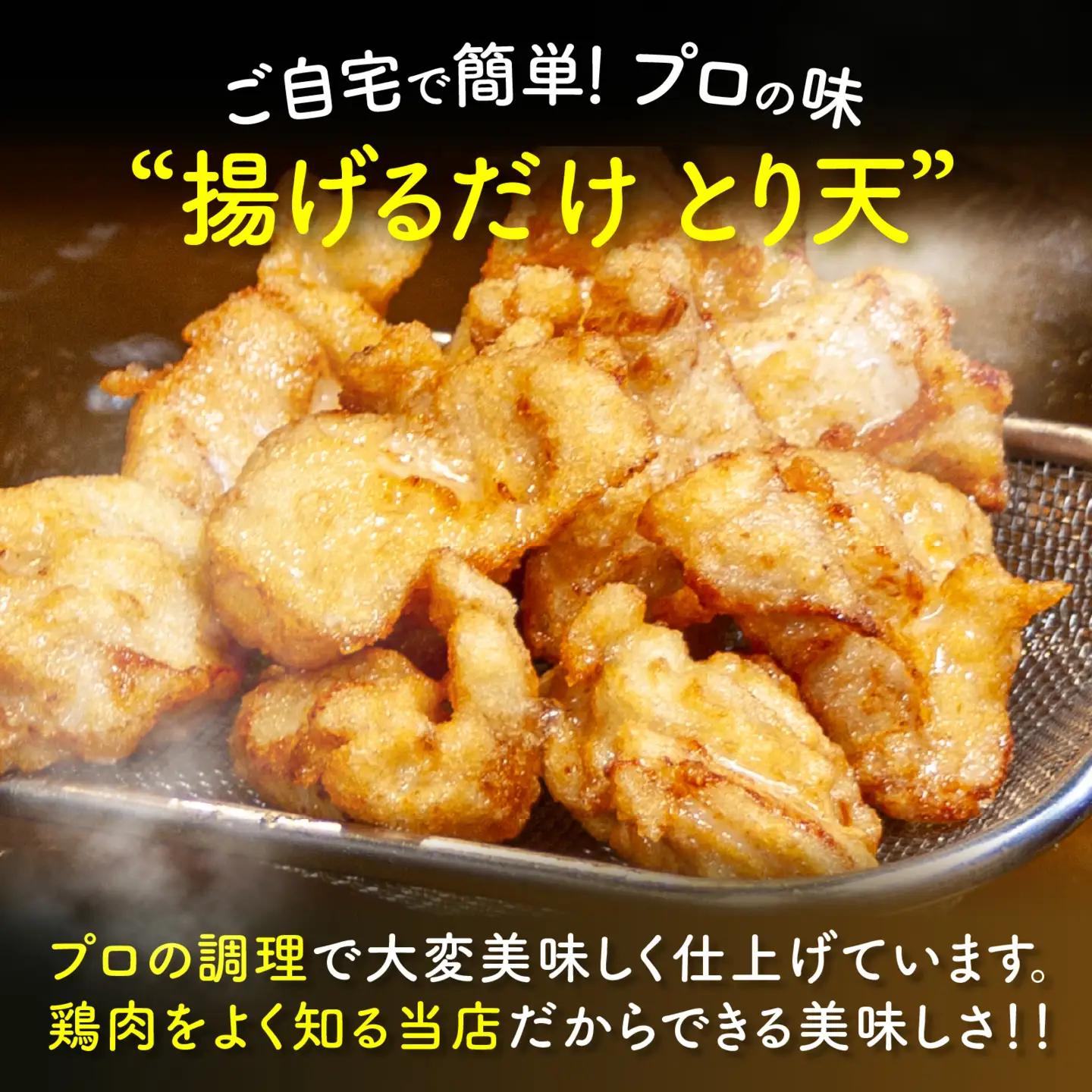 【揚げるだけ簡単！】とり天 500g×3p 合計1.5kg【KITO 唐揚げシリーズ】 |鶏肉 お惣菜