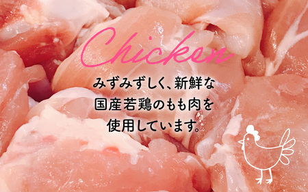 KITOのチキンステーキ　2個入り / 鶏肉 惣菜 チキン おかず おつまみ お肉 冷凍 鶏もも肉 国産 若鶏