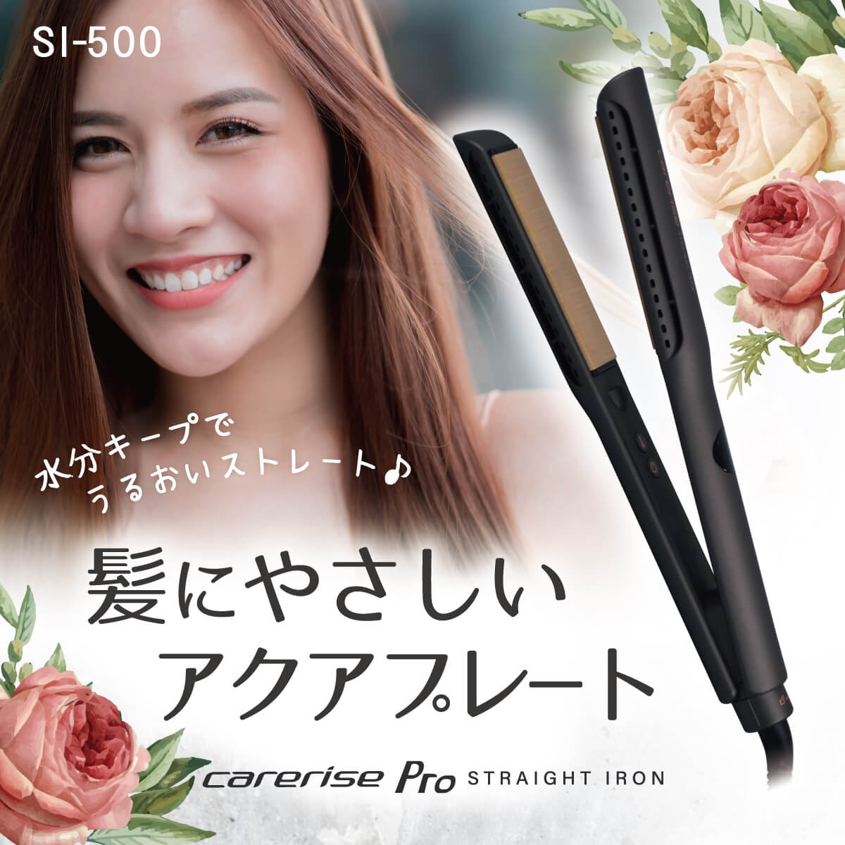【ふるさと納税】 ヘア アイロン ヘアーアイロン ケアライズ アクアプレートヘアアイロン SI-500 トリートメント 美容 訳あり 昨年モデル 海外 使用可 マイナス イオン プレゼント ギフト