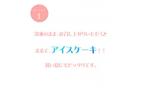 Nicosweets大山チーズケーキ