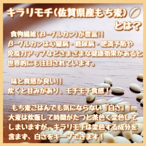 CIB95_佐賀県産もち麦１kg・精麦もち麦500g・黒米500g