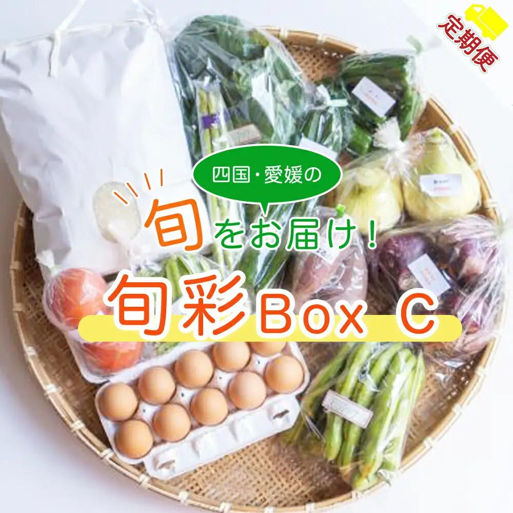 【定期便/3ヶ月お届け】たべとうみんの旬菜ボックス（お米付）