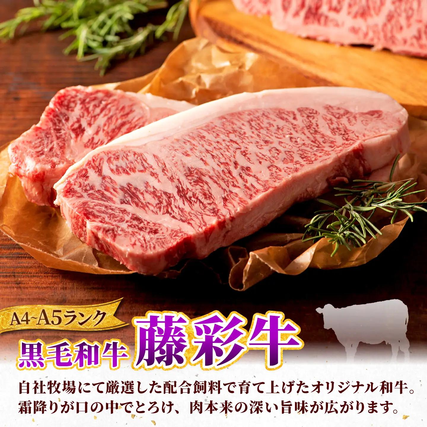 くまもと黒毛和牛【藤彩牛】サーロインステーキと2種の食べ比べセット（サーロインステーキ・バラ焼肉用・ローススライス） 計約700g【亀井通産株式会社】[AYBQ090]
