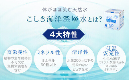 竜宮伝説(硬度100) 10L×2箱 こしき海洋深層水 AS-7107