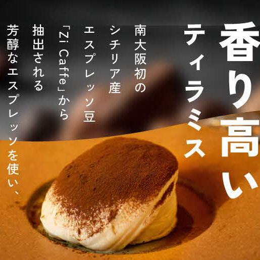 【父の日】日本一なめらかティラミス 6個セット（プレーン×6）御挨拶 ごあいさつ ギフト 記念日 卒業 入学 プレゼント 贈り物 099H4082f_イメージ5