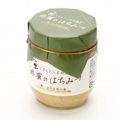 ふるさと納税 人吉市 人吉球磨産『地蜜の蜂蜜』(200g) |  | 03