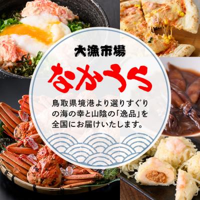 ふるさと納税 境港市 松葉がに・紅ずわいがに食べ比べセットA |  | 02