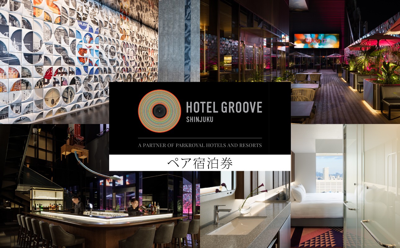 
HOTEL GROOVE SHINJUKU, A PARKROYAL Hotel ペア宿泊券

