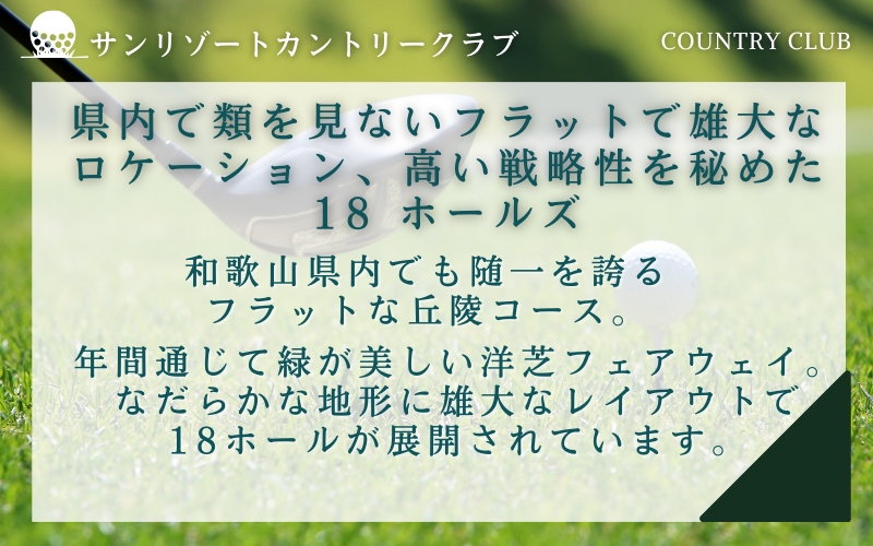 サンリゾートカントリークラブ ゴルフ場利用券 15,000円分 / 和歌山 和歌山県 関西 ゴルフ golf 補助券 チケット ゴルフプレー券 ゴルフ場利用券 【scc008】