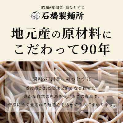 ふるさと納税 鹿島市 【創業90年の匠の技】そば(生めん)150g×20袋【合計3kg】スープ付 |  | 01