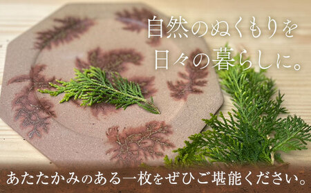 佐那河内の森のプレート 2枚 暁陶芸工房《30日以内に出荷予定(土日祝除く)》 自然 キッチン用品 日用品 オリジナル 雑貨 徳島県 佐那河内村 皿 食器 プレート 手作り