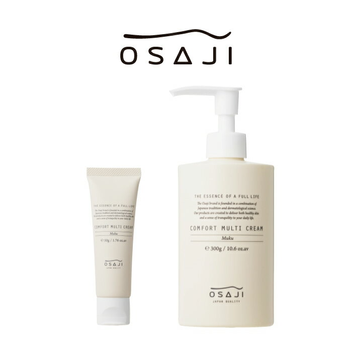 【ふるさと納税】オサジ コンフォート マルチクリーム ポンプ＆チューブセット/OSAJI オサジ 化粧品 顔 ボディ無香料 うるおい 使いやすい ポンプタイプ 携帯に便利 全身用保湿クリーム トリプル保湿 みずみずしい 保湿成分たっぷり配合 チューブタイプ群馬県 高崎市