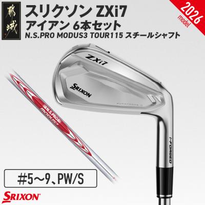ふるさと納税 都城市 ZXi7アイアンMODUS3TOUR115 6本セット(#5〜9、PW/S)2026モデル