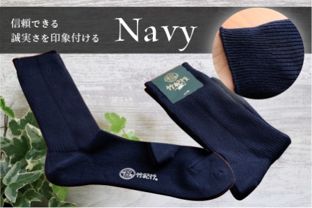 竹紀行カジュアルソックス(3色9足)《 防臭 抗菌 保温 ブラック 9足組 生地が固くなりにくい 人にやさしい 贈り物 ギフト 》