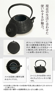 【6カ月以内発送予定】南部鉄器 鉄瓶 糸～いと～ 1.1L 伝統工芸品 やかん ケトル キッチン用品 食器 日用品 雑貨[Y0065]