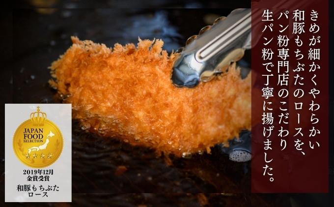 越後もちぶた(新潟県産和豚もちぶた) レンチンロースかつ 5枚