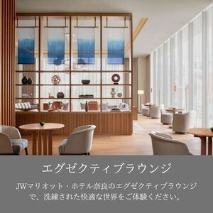 JWマリオット・ホテル奈良　ギフト券5,000円分　17-063