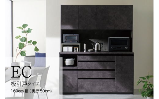 【セラミカネロ】食器棚 カップボード 組立設置 ECB-1600R [No.648] ／ 家具 インテリア  岐阜県