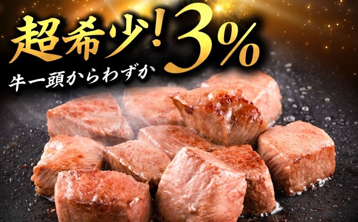 訳あり 佐賀牛 ヒレ サイコロ ステーキ 200g  | 牛肉 ステーキ 赤身 焼肉 |