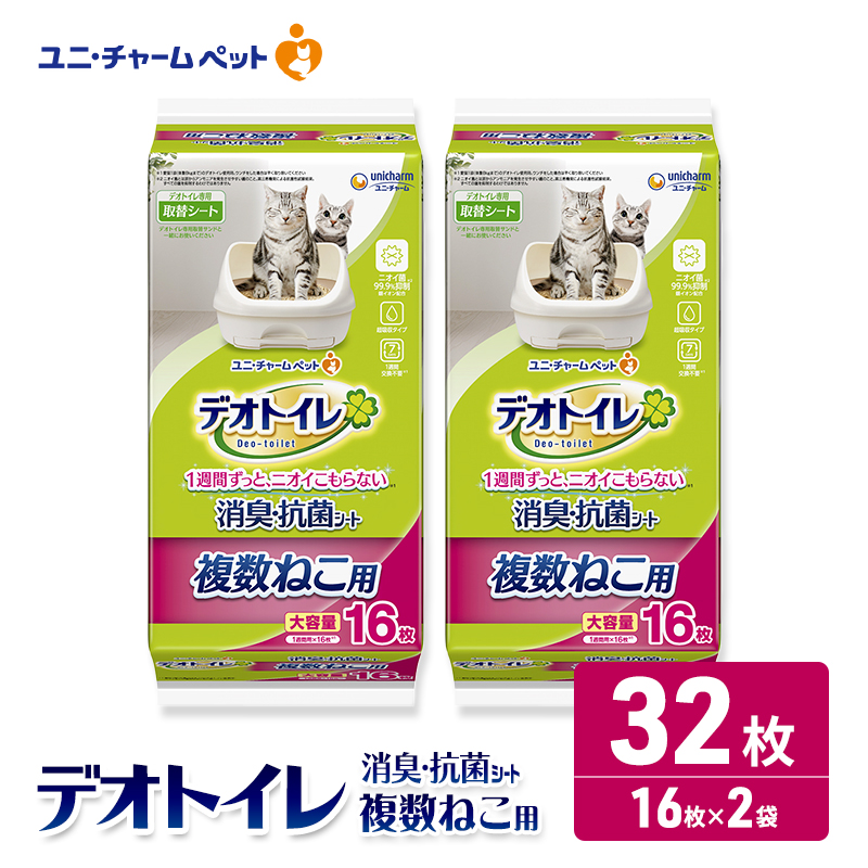 ユニ・チャーム ペットシーツ [デオトイレ 複数ねこ用 消臭・抗菌 シート16枚×2]