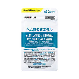 富士フイルム ヘム鉄&ミネラル 約30日分 (150粒) 栄養機能食品 サプリメント サプリ ヘム鉄 鉄 鉄分 女性 ビタミンB6 ビタミンB12 ビタミンD マグネシウム カルシウム 葉酸 イソフラ