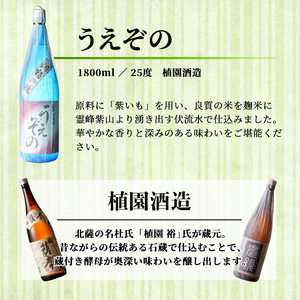 s623 鹿児島芋焼酎 うえぞの(1.8L) 鹿児島 芋焼酎 焼酎 お酒 アルコール 一升瓶 ギフト 【杉元酒店】