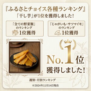 干し芋 1kg × 4箱 【スピード発送】紅はるか 干し芋