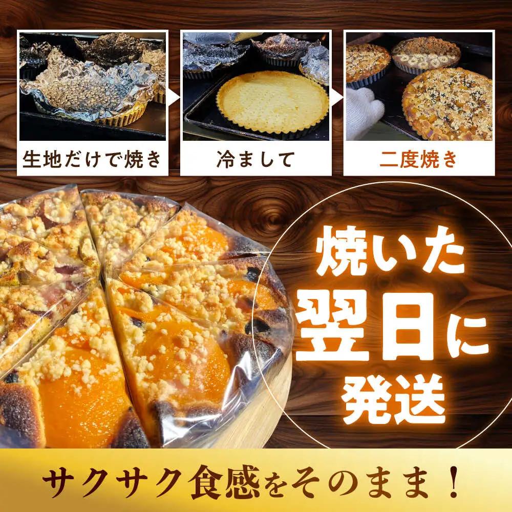 食べ比べケーキセット 焼きこみタルト4種セット [SCT029] ケーキ