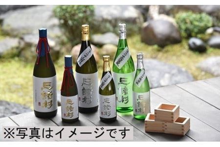 AD-40.【酒の神が鎮まる地 三輪の地酒】「三諸杉」おすすめ2本セット