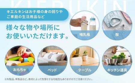 弱酸性次亜塩素酸水溶液キエルキン2L、空500mlスプレーボトル×2本・空50mlミニボトル2本セット