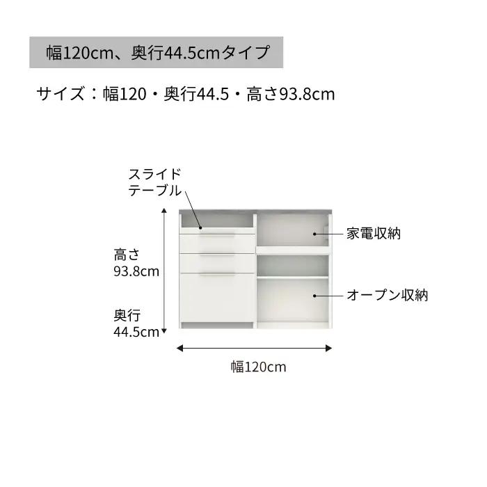 食器棚 カップボード 組立設置 IDA-S1202R下台 [No.738]