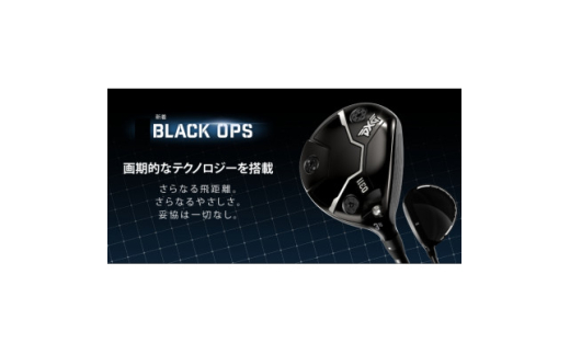 PXG BLACK OPS 0311 フェアウェイウッド #7-R【1599540】