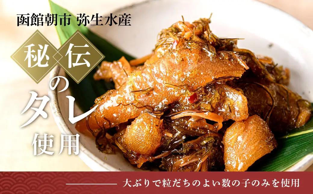 函館朝市 弥生水産 数の子たっぷり松前漬 600g（200g×3パック）_HD032-062